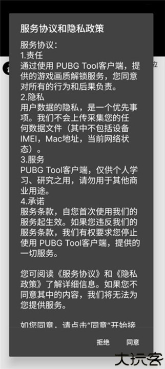 王者荣耀画质助手120帧