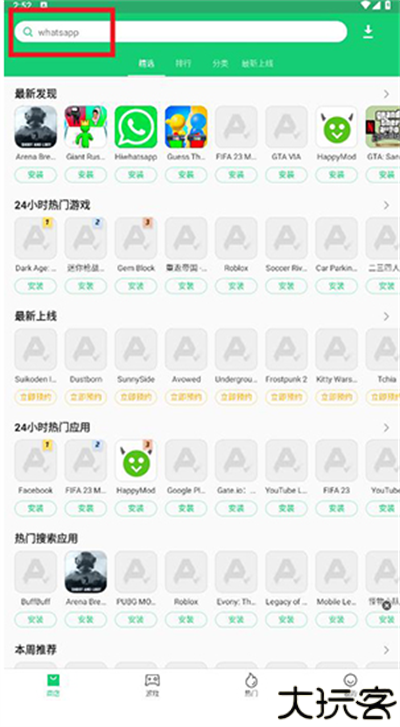 APKPure手表版