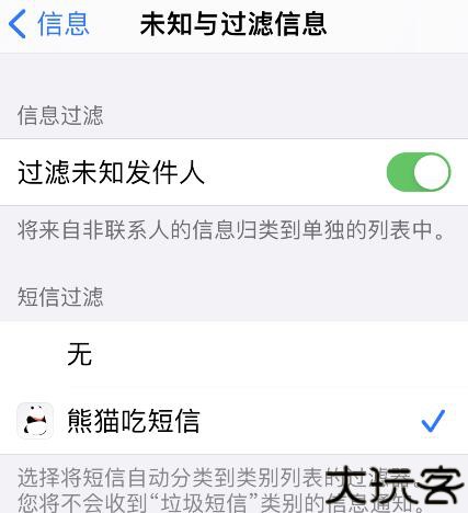 熊猫吃短信