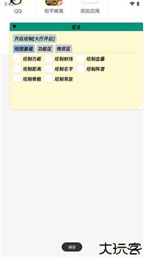 蓝龙美化包免费版