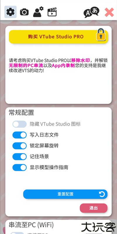 vtube studio中文版