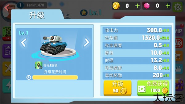 坦克进化大作战
