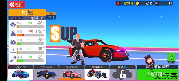 sup多人赛车