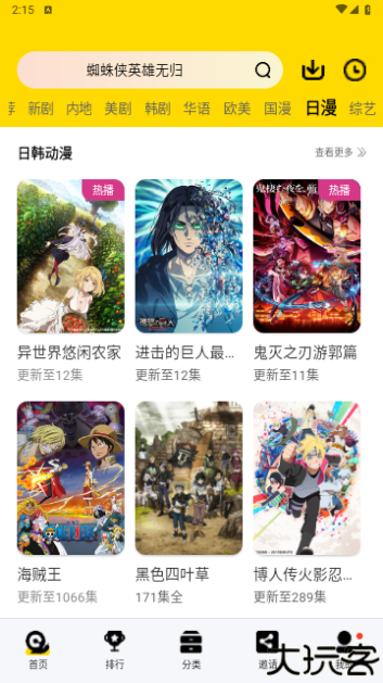 火焰视频免费版