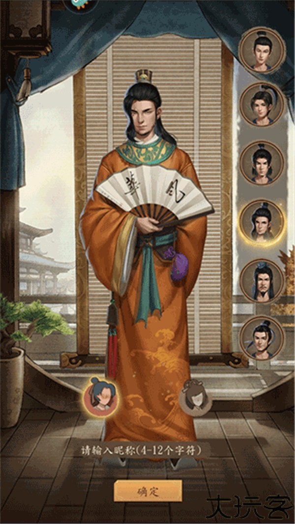 大当家之路
