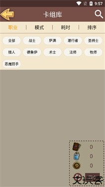 炉石盒子工具版