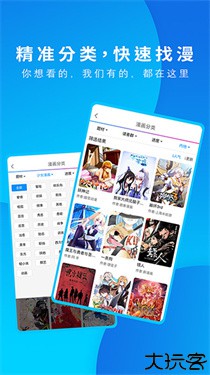 动漫之家高级版