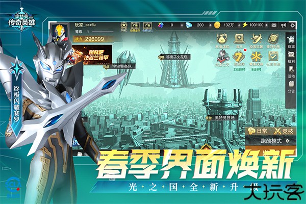 奥传26.0存档(天诺制作)