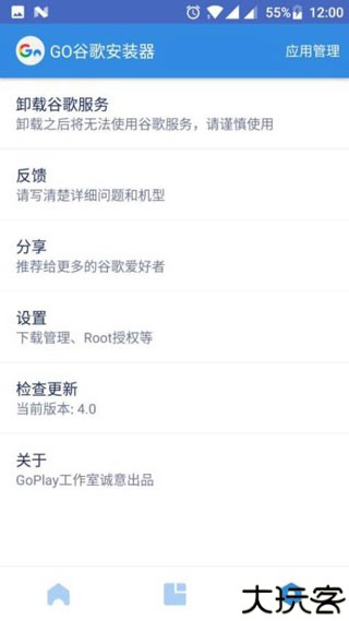 谷歌安装器魅族专版