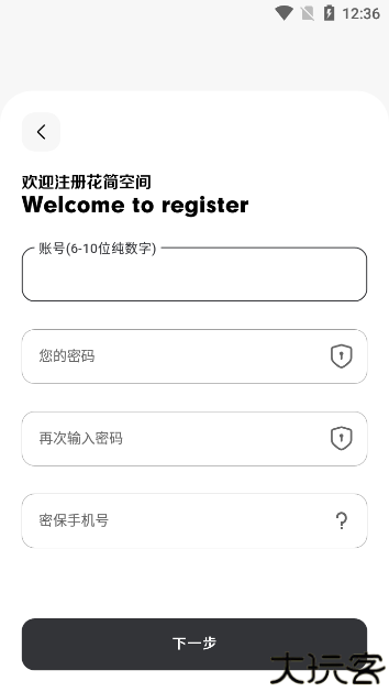 花简空间