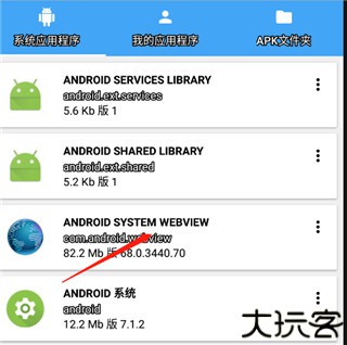 apk提取器专业版