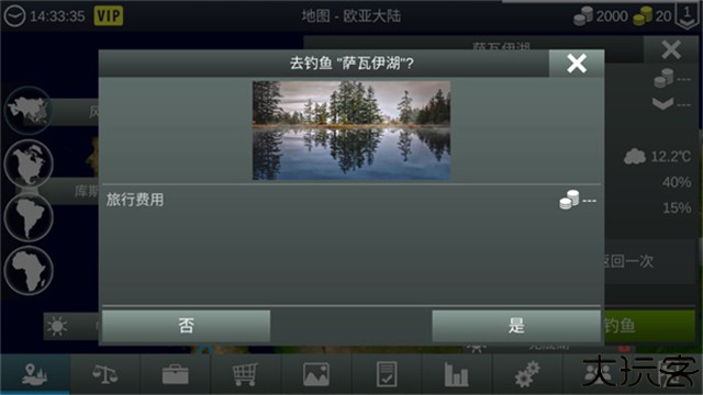 我的钓鱼世界汉化版