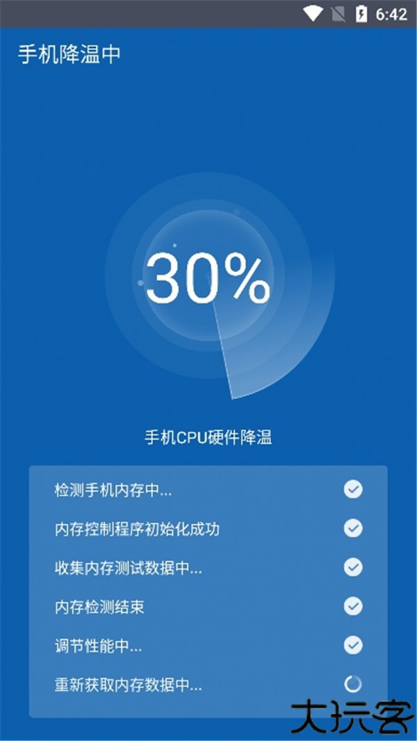 电池管家