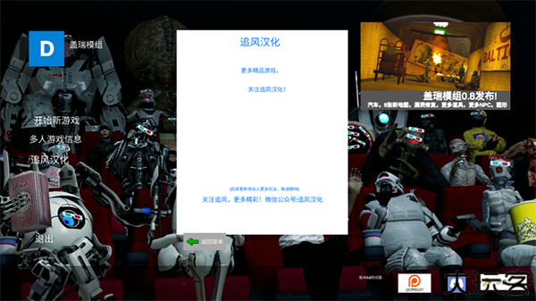 盖瑞模组自带模组版