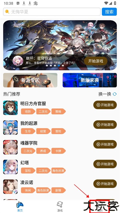 集游社