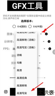 GFX工具箱
