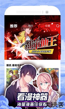 漫画大全免费版