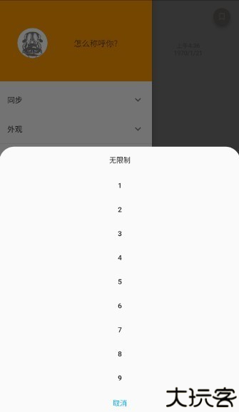 pendo笔记
