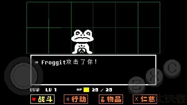 传说之下黄魂汉化版9