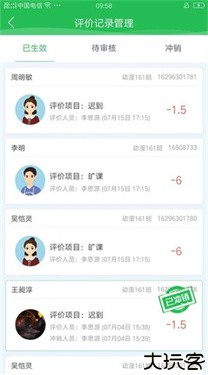 学生成长平台