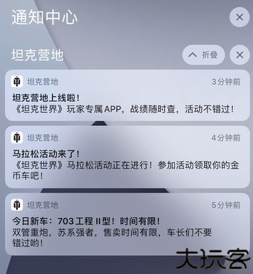 坦克营地app图片6