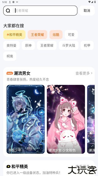 悟空壁纸