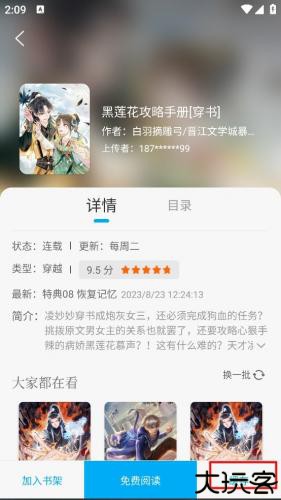 36漫画免费版