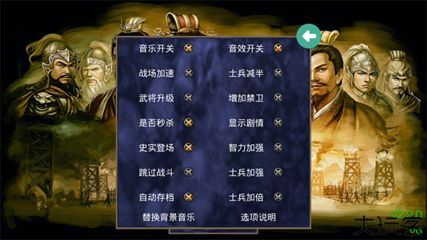 三国群英传2威力加强版