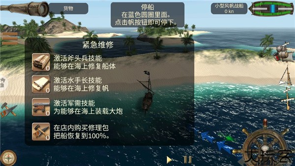 深海狩猎者