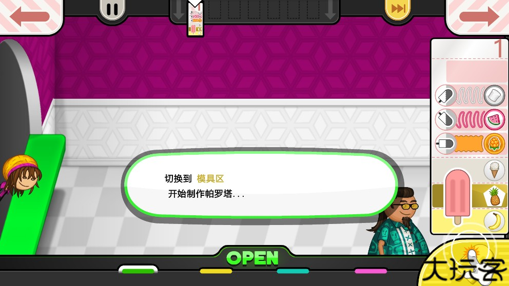 老爹的冰棒店