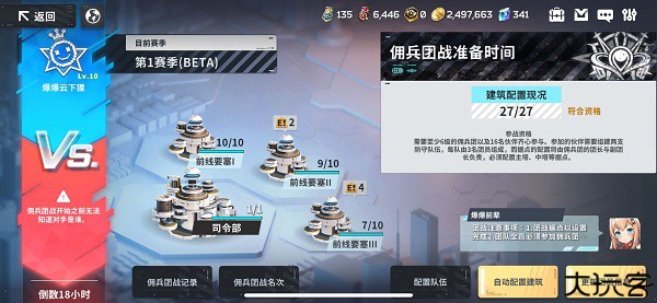 星陨计划
