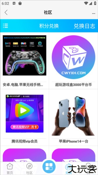 超玩游戏盒截图3