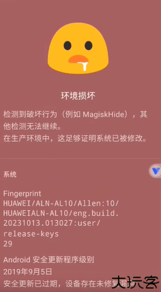 momo环境检测逆天版