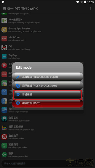 APK Editor Pro汉化版