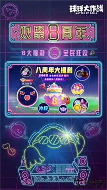 球球大作战单机版