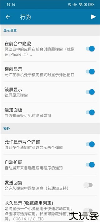 dynamicSpot灵动岛