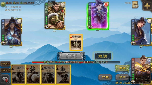 三国杀羽落星河自制版
