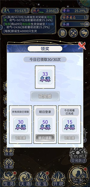 天道创造测试服
