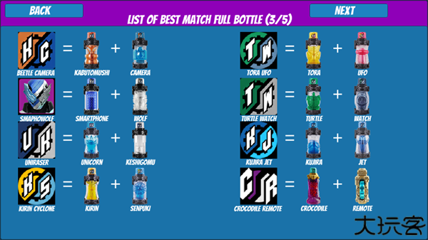 假面骑士Evol驱动器模拟器