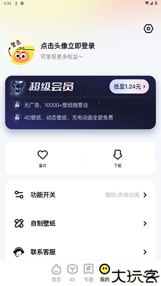 悟空壁纸