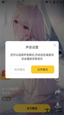 元气桌面壁纸