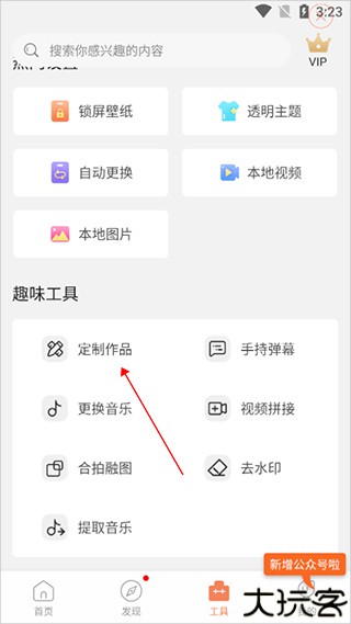 动态壁纸精灵最新版