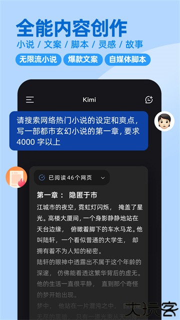 kimi手机版
