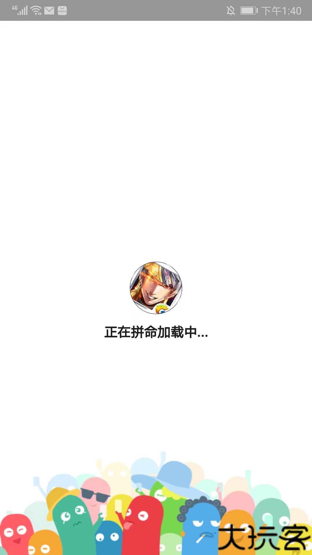 王者悬浮图标