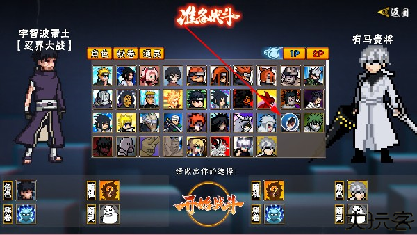 像火次世代忍战带土