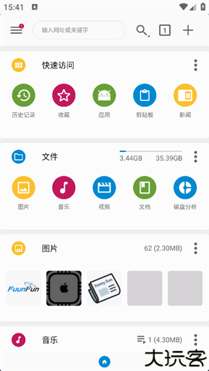 fv文件浏览器专业版