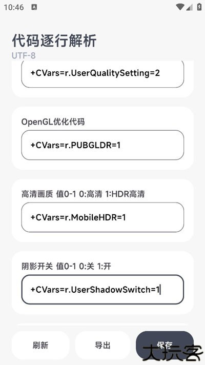 阿尔法画质助手120帧