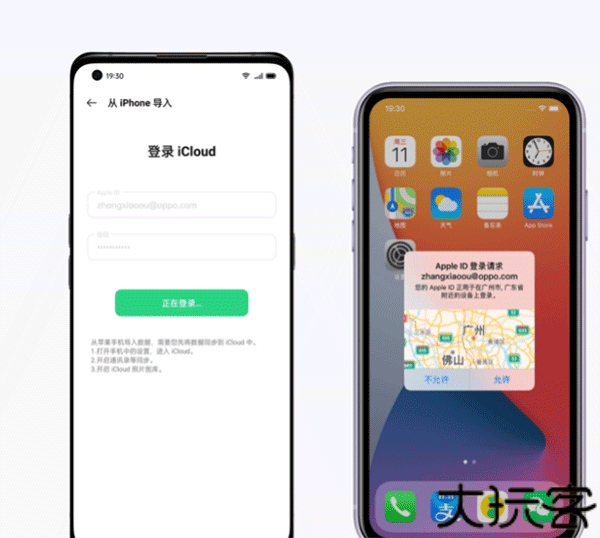 oppo手机搬家