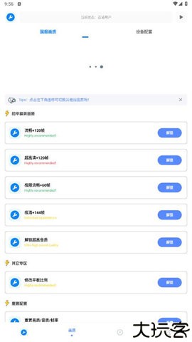 xthzpro北幕工具箱