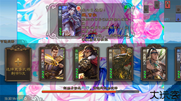 三国杀羽落星河自制版